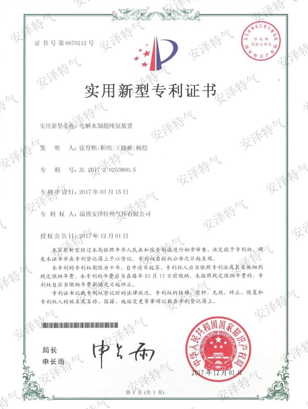 ���ˮ�Ƴ�����װ��