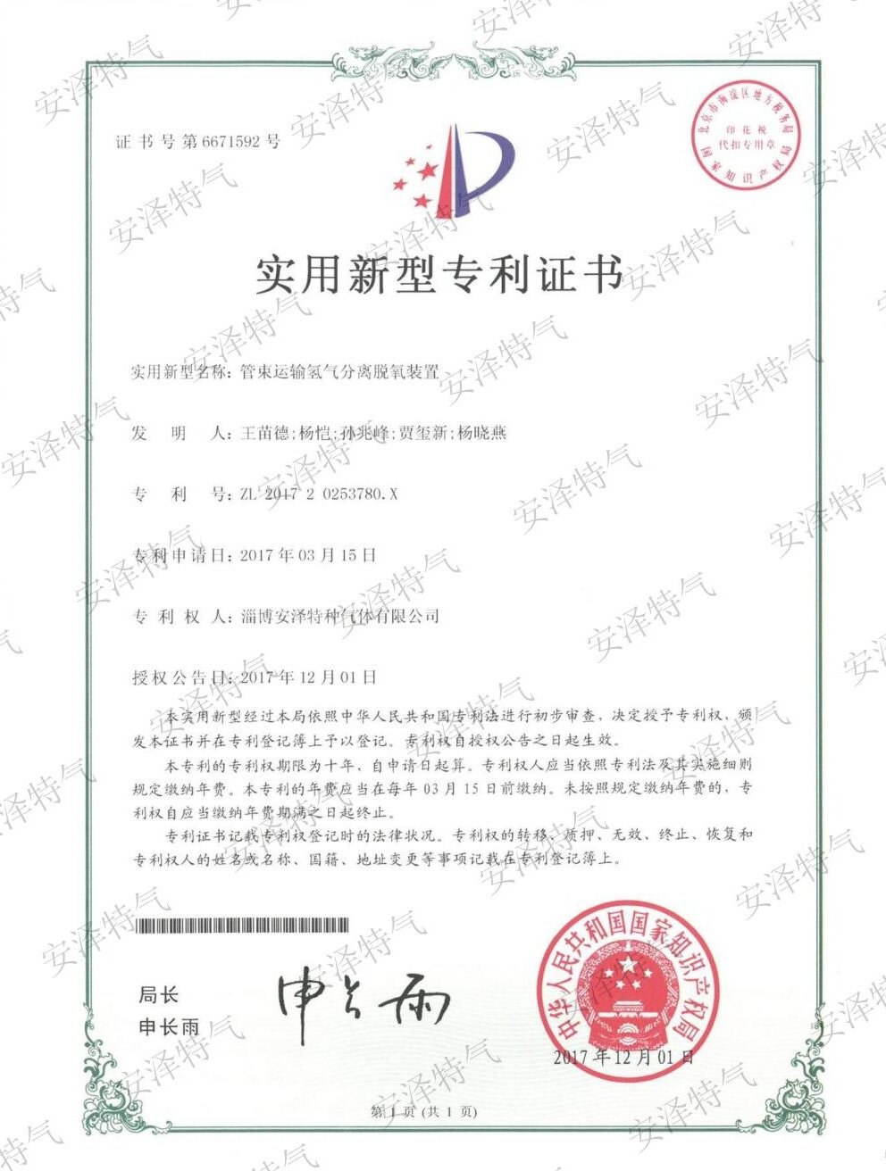 ��������������������װ��