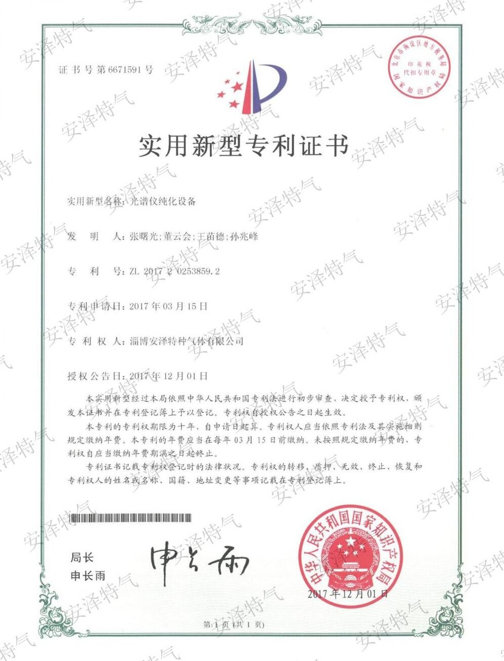 �����Ǵ����豸