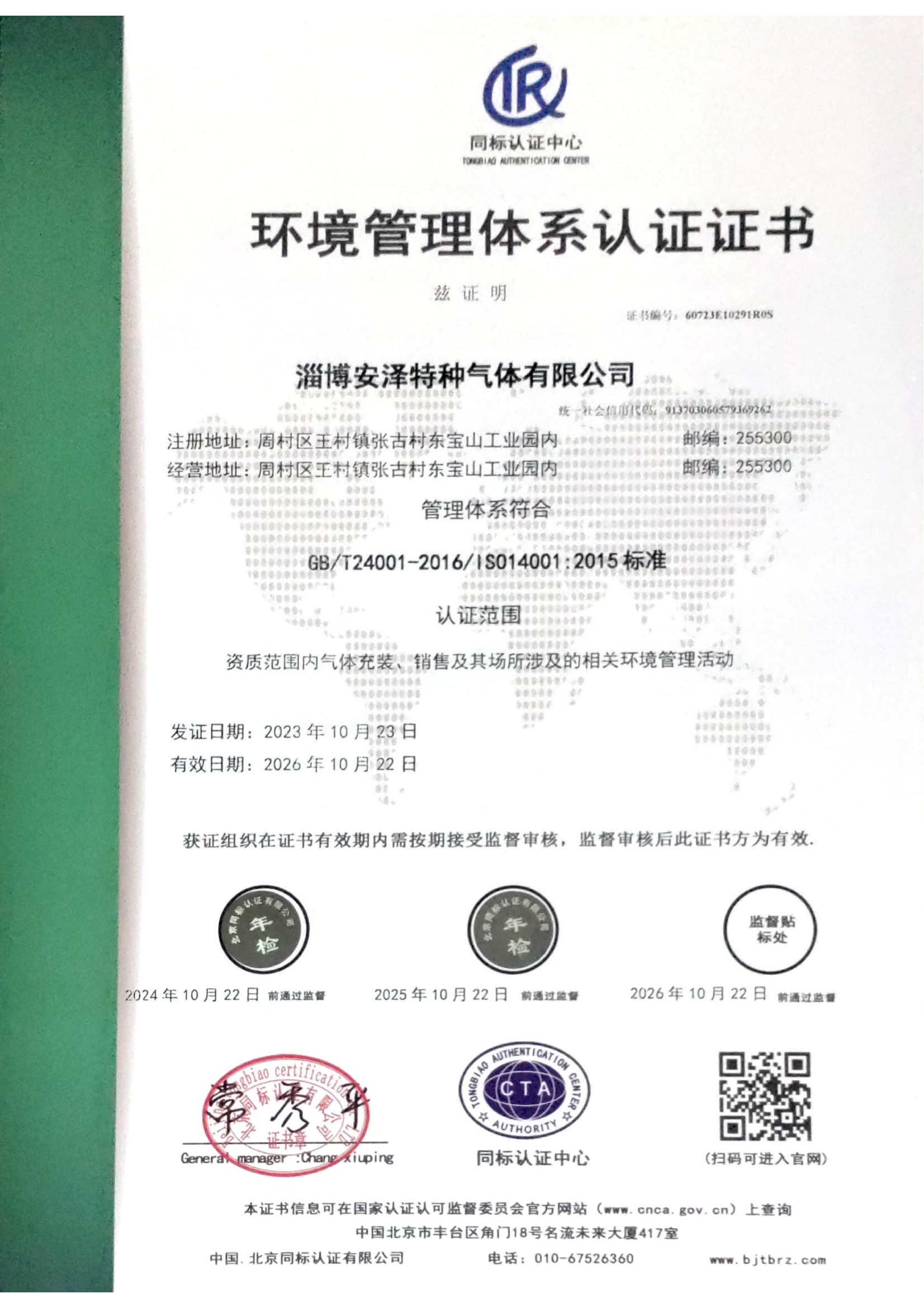 ����������ϵ��֤֤��